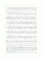 정치제도의 배경과 효과연구-정부형태를 중심으로- 10페이지