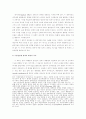 정치제도의 배경과 효과연구-정부형태를 중심으로- 14페이지