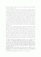정치제도의 배경과 효과연구-정부형태를 중심으로- 21페이지