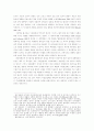 정치제도의 배경과 효과연구-정부형태를 중심으로- 25페이지