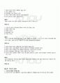 국어사 교재전범위 핵심요약노트 5페이지