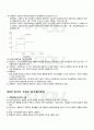 원가회계 교재전범위 핵심요약노트 4페이지
