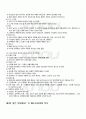 서양복식문화사 교재전범위 핵심요약노트 3페이지