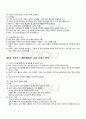 서양복식문화사 교재전범위 핵심요약노트 5페이지