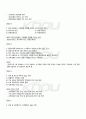 영양교육과상담 교재전범위 핵심요약노트 5페이지