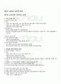 교육사 교재전범위 핵심요약노트 1페이지