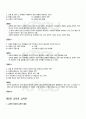 교육문제연구론 교재전범위 핵심요약노트 3페이지