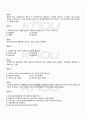 유아교육기관운영 교재전범위 핵심요약노트 3페이지