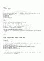 유아교육기관운영 교재전범위 핵심요약노트 4페이지