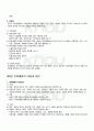 언어예절 교재전범위 핵심요약노트 3페이지