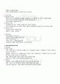 교육과정및평가 교재전범위 핵심요약노트 4페이지