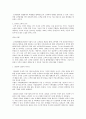 CRM과 CEM 비교분석 4페이지
