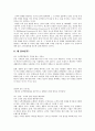 CRM과 CEM 비교분석 5페이지