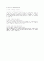 CRM과 CEM 비교분석 6페이지