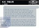 오토바이 헬멧의 대명사 HJC 3페이지