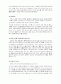 도요타에 대한 연구 논문  7페이지