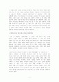 모세오경 쉐마 7페이지