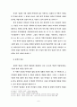 [소논문]성경의 영감설 7페이지