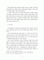 [소논문]성경의 영감설 9페이지