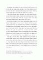[소논문]성경의 영감설 11페이지
