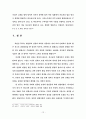 [소논문]성경의 영감설 13페이지
