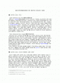 INCOTERMS2000 중 DDP와 DDU의 맹점 1페이지