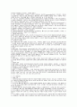 《INCOTERMS2000》 3페이지