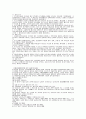 《INCOTERMS2000》 5페이지