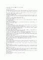 《INCOTERMS2000》 6페이지