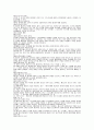《INCOTERMS2000》 8페이지