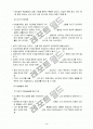 인도선교 이론적 배경 19페이지