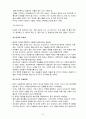 인도선교 이론적 배경 21페이지