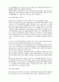 인도선교 이론적 배경 24페이지