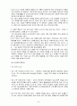 인도선교 이론적 배경 25페이지