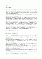 인도선교 이론적 배경 27페이지