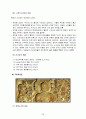 인도선교 이론적 배경 28페이지