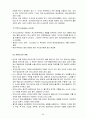 인도선교 이론적 배경 30페이지