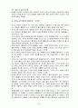 인도선교 이론적 배경 31페이지