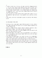 인도선교 이론적 배경 32페이지