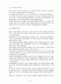 인도선교 이론적 배경 35페이지