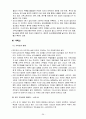 인도선교 이론적 배경 36페이지