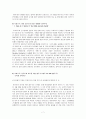영화 '아마데우스' 속 음악의 특징과 감상문 7페이지