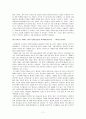 영화 '아마데우스' 속 음악의 특징과 감상문 11페이지