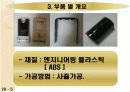 MP3 PLAYER 제품설계 5페이지
