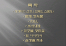 효율적으로 전구 사용하기 2페이지