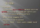 효율적으로 전구 사용하기 7페이지