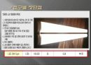 효율적으로 전구 사용하기 8페이지