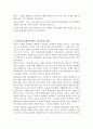 현대 대체의학의 정의와 마사지의 발전적 방향 4페이지