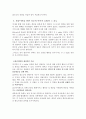 현대 대체의학의 정의와 마사지의 발전적 방향 5페이지