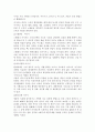 현대 대체의학의 정의와 마사지의 발전적 방향 7페이지